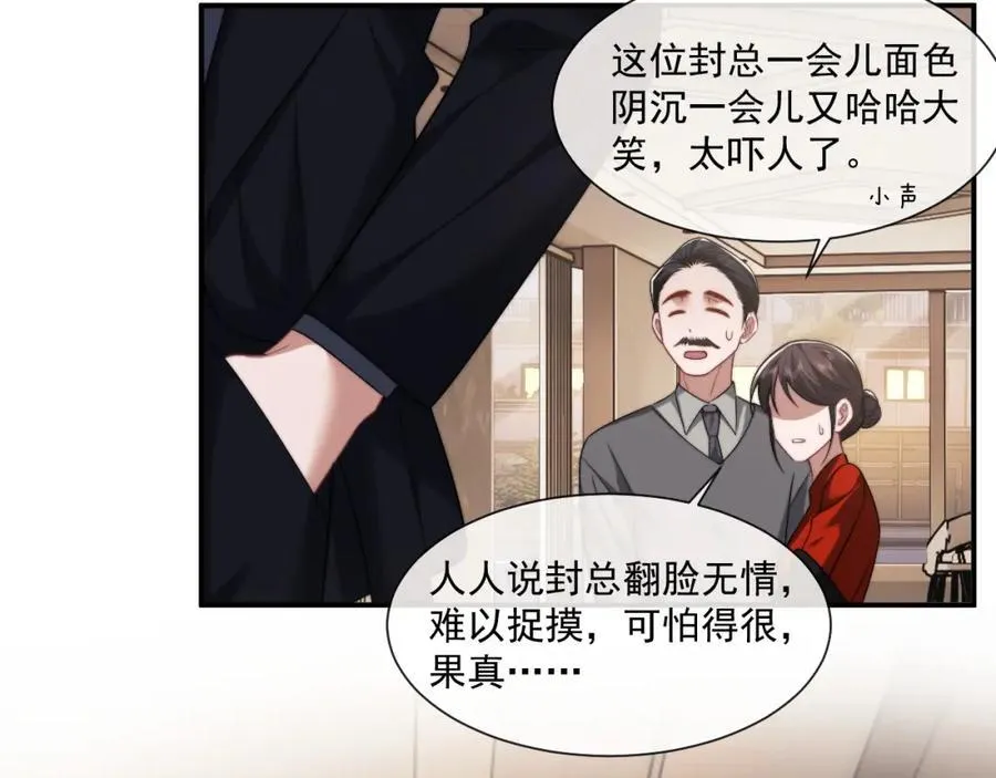 第58话 绑架主母46