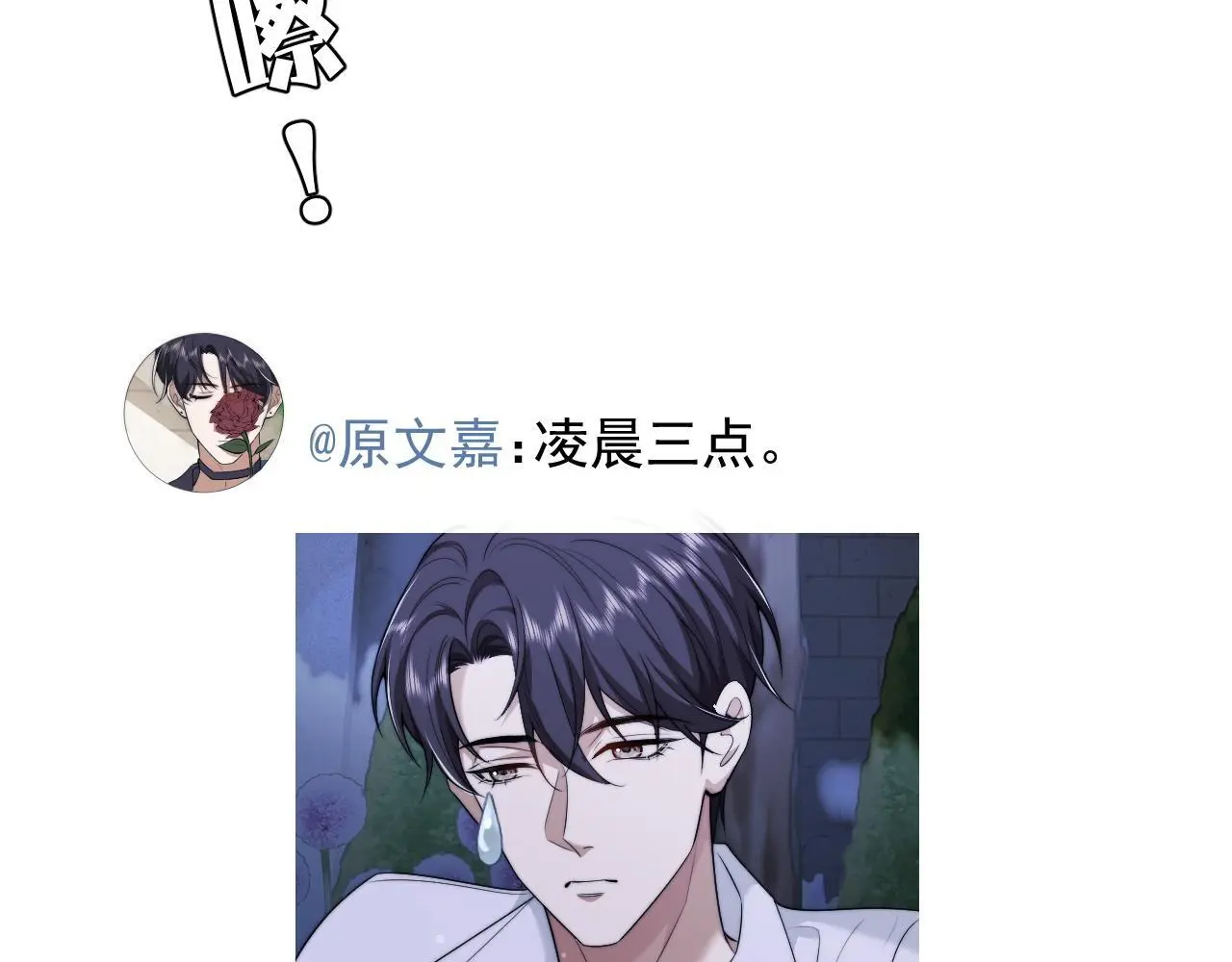第36话 宴文宏回来了7