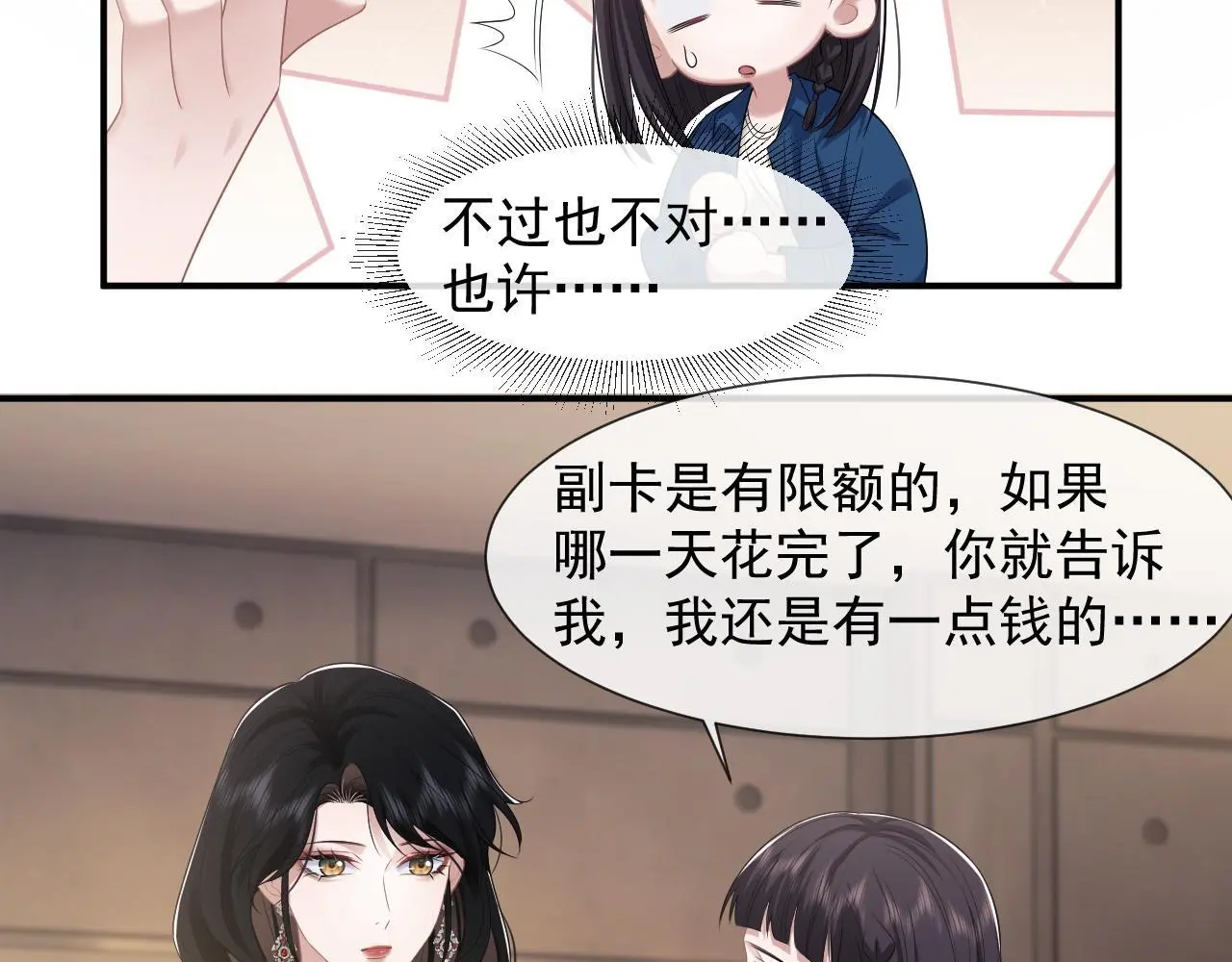 第40话 团宠大嫂上线15