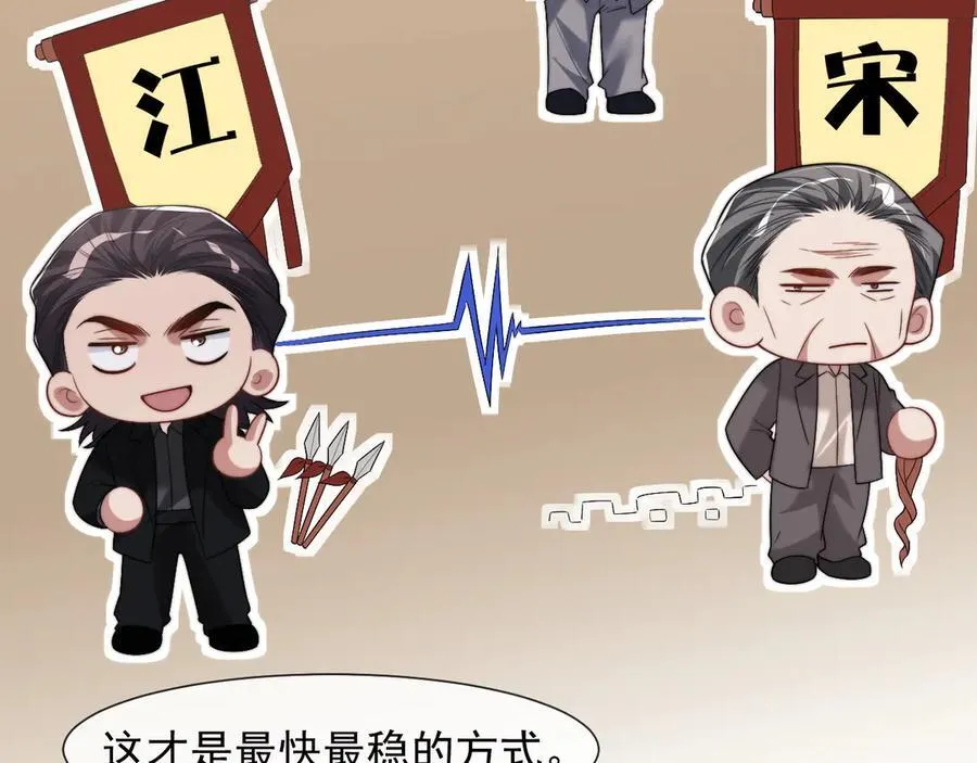 第83话 你还懂用兵？91
