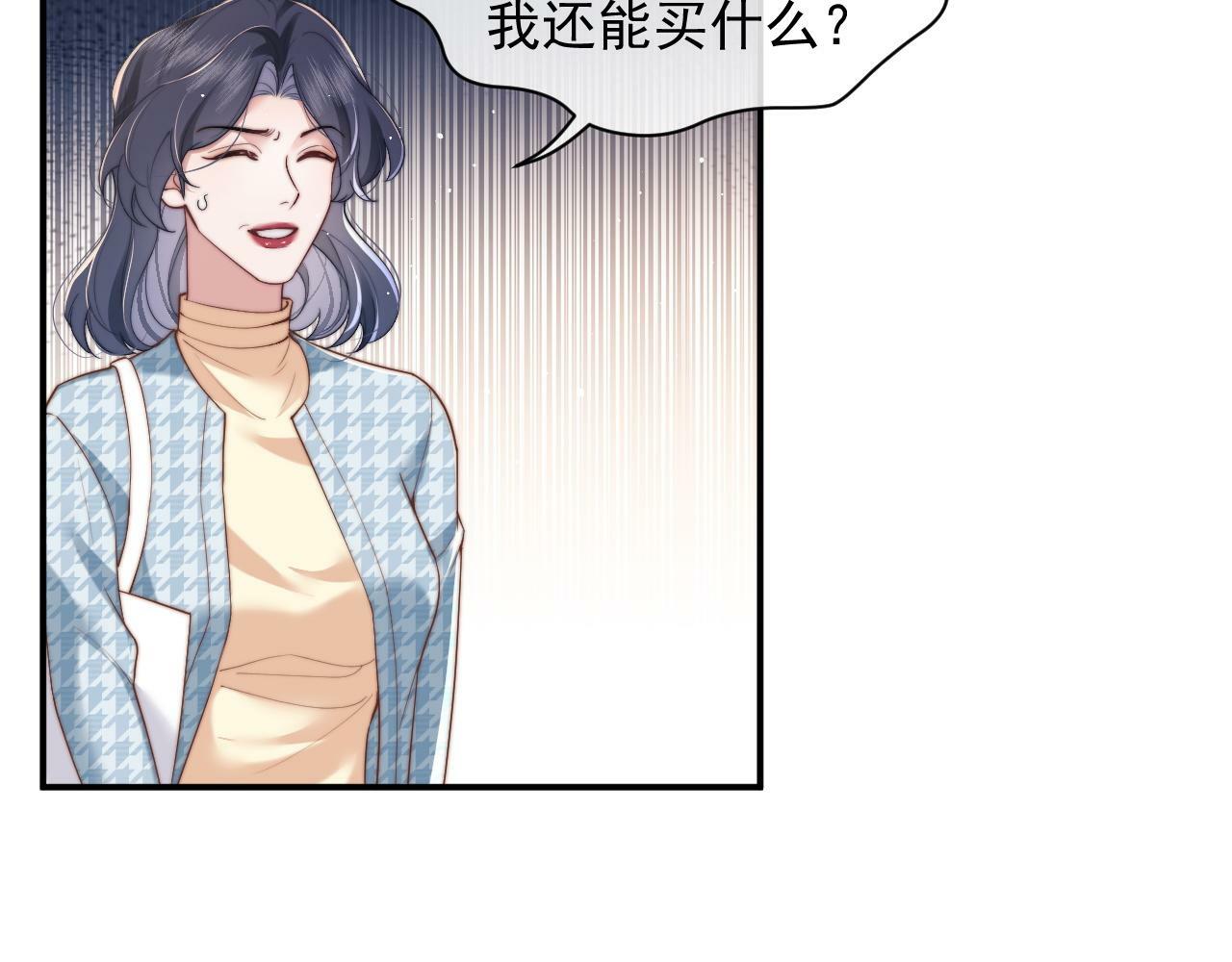 第13话 刷卡！我是VVVIP34