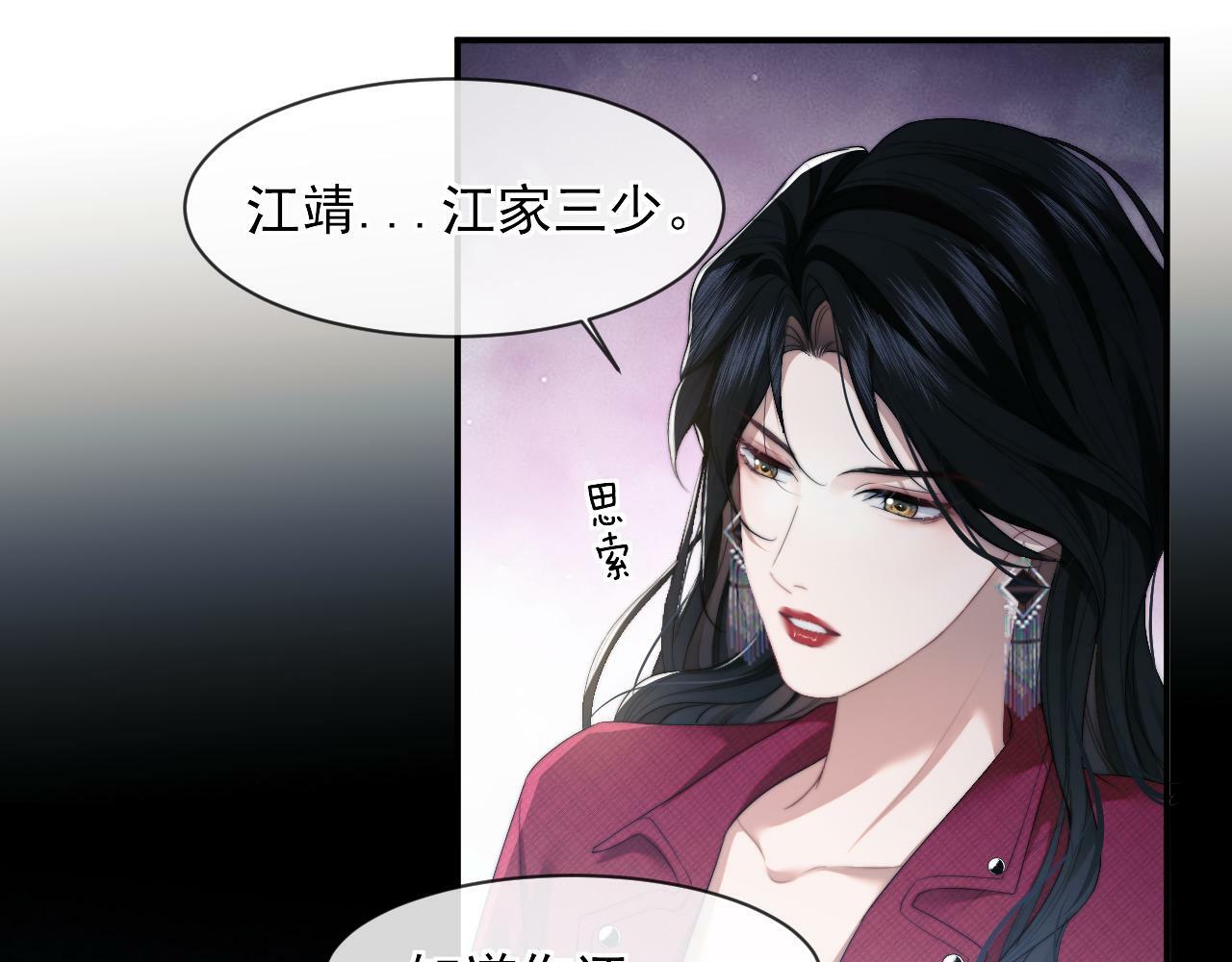 第2话 教训高门纨绔13