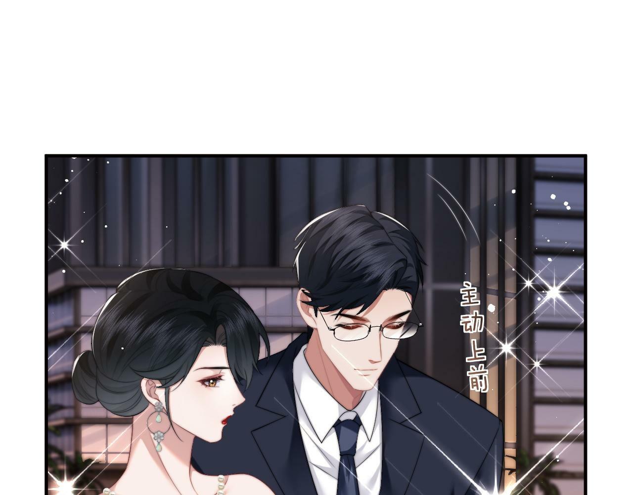 第16话 甘为美人折腰提裙3