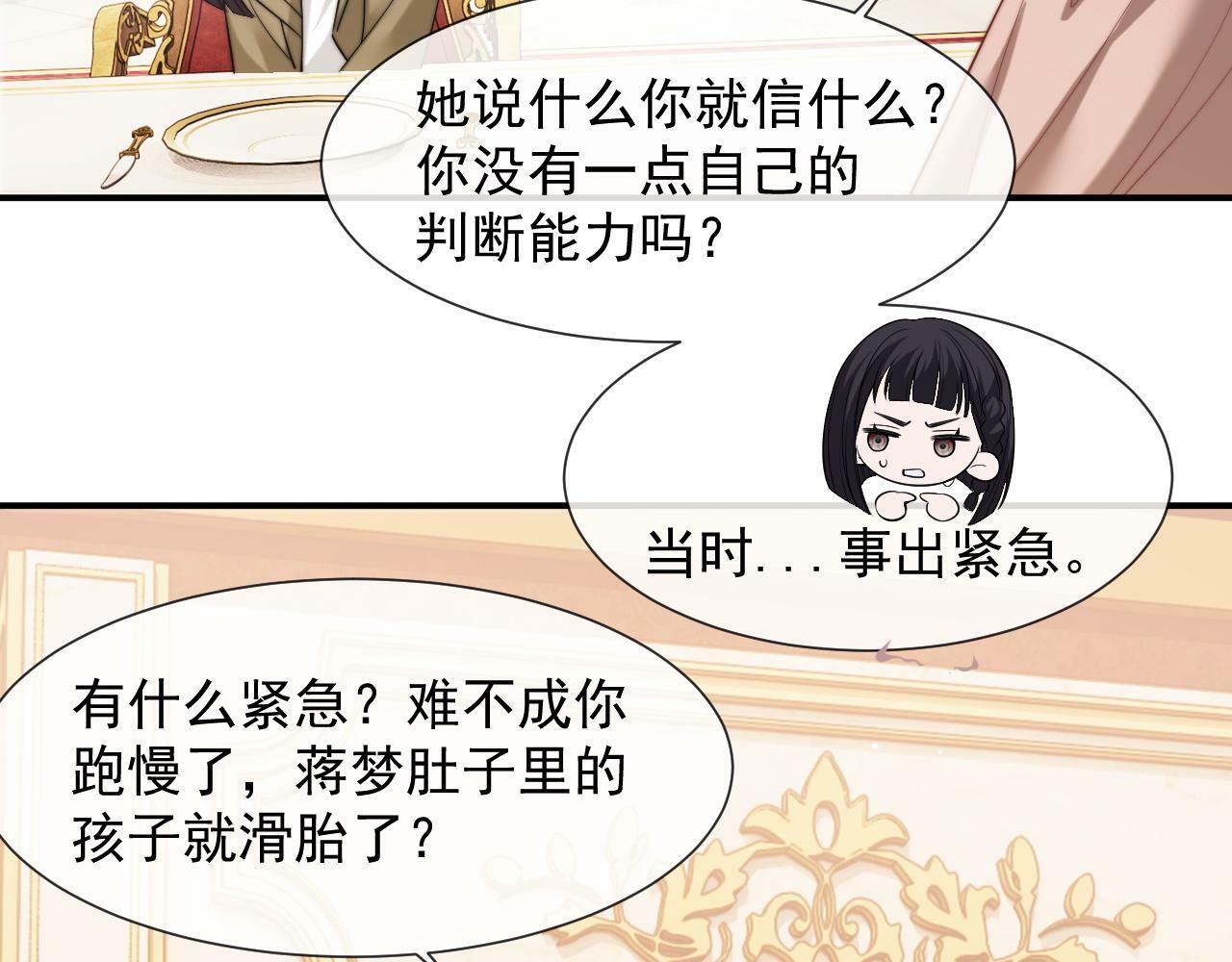 第24话 没说出的话就憋着吧75