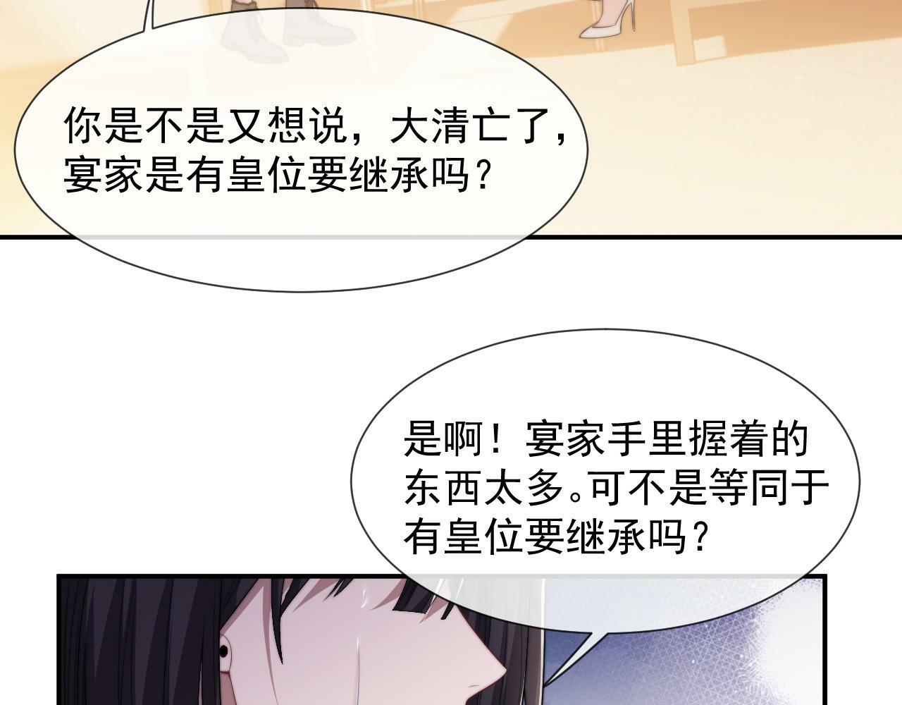 第17话 主母收服叛逆少女60
