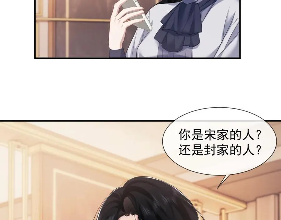 第56话 封家的阴谋？47