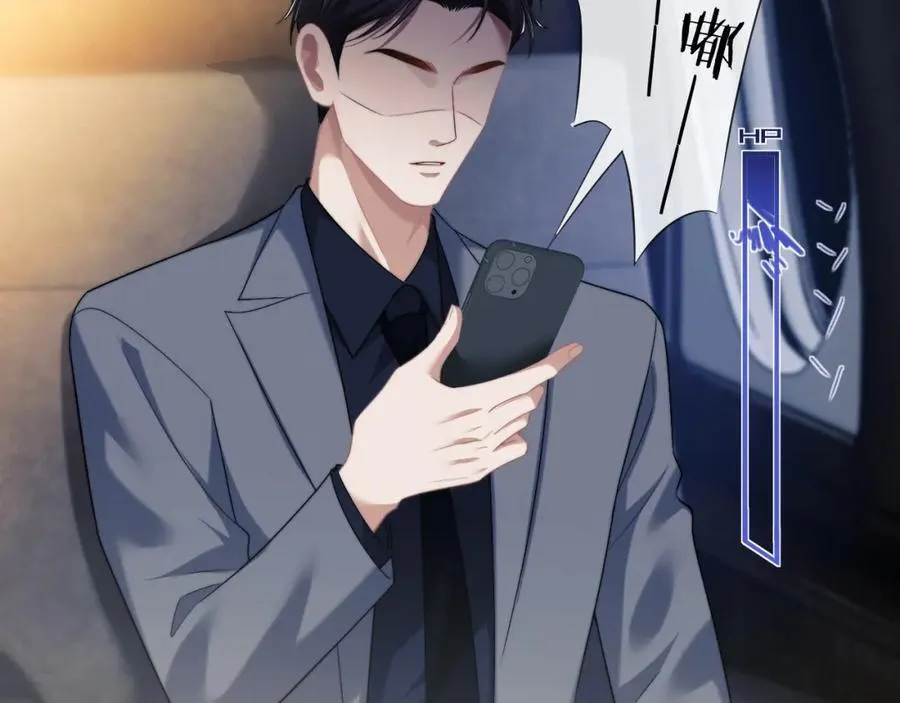 第54话 宴总废话有点多32
