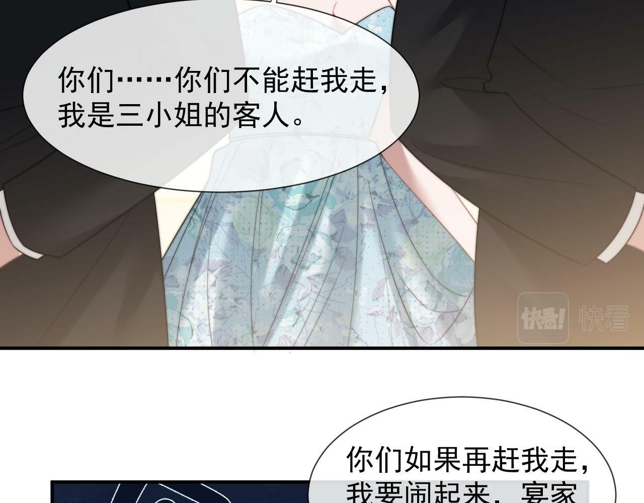 第18话 陈秘书，心跳在加速！42