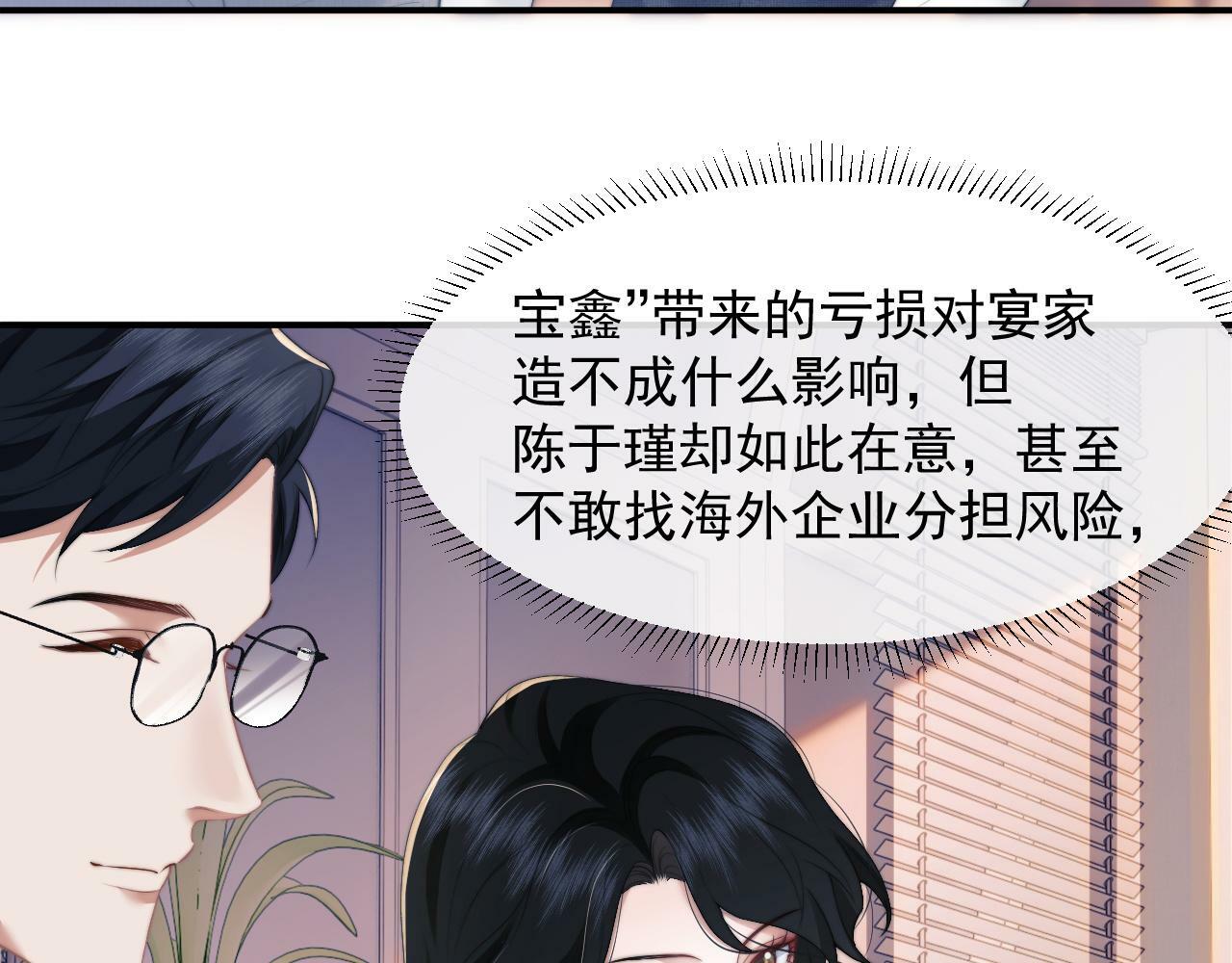 第11话 主母的计划16