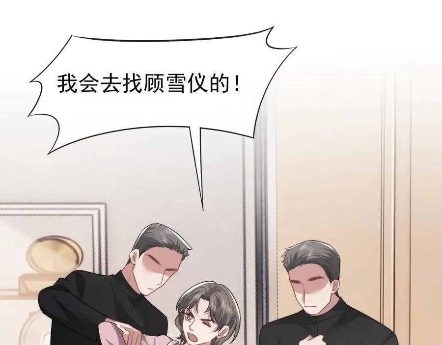 第88话 我听她的97