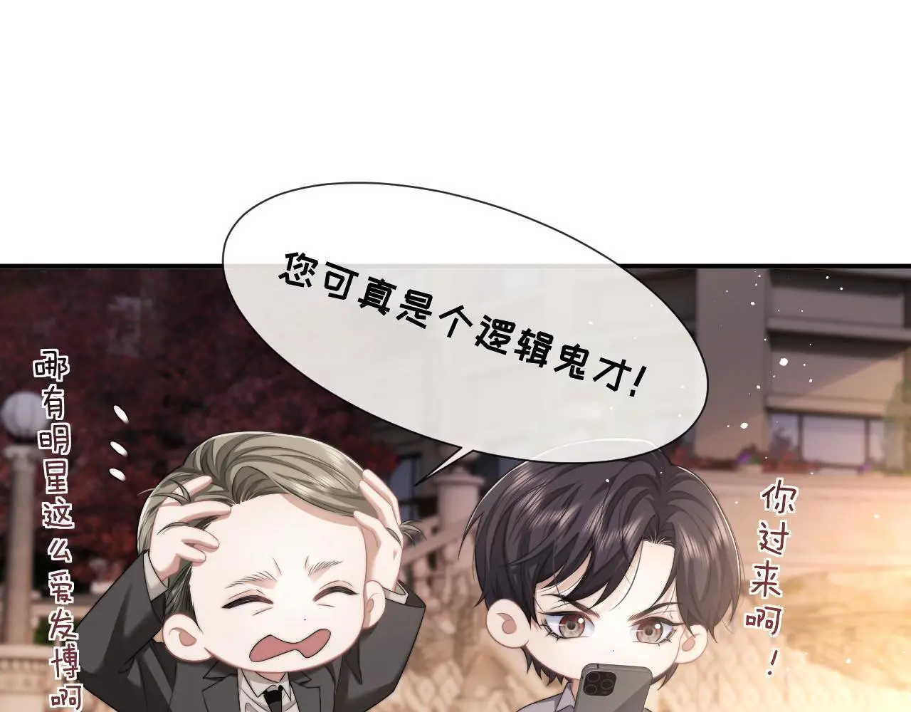 第42话 拍出高价的画33