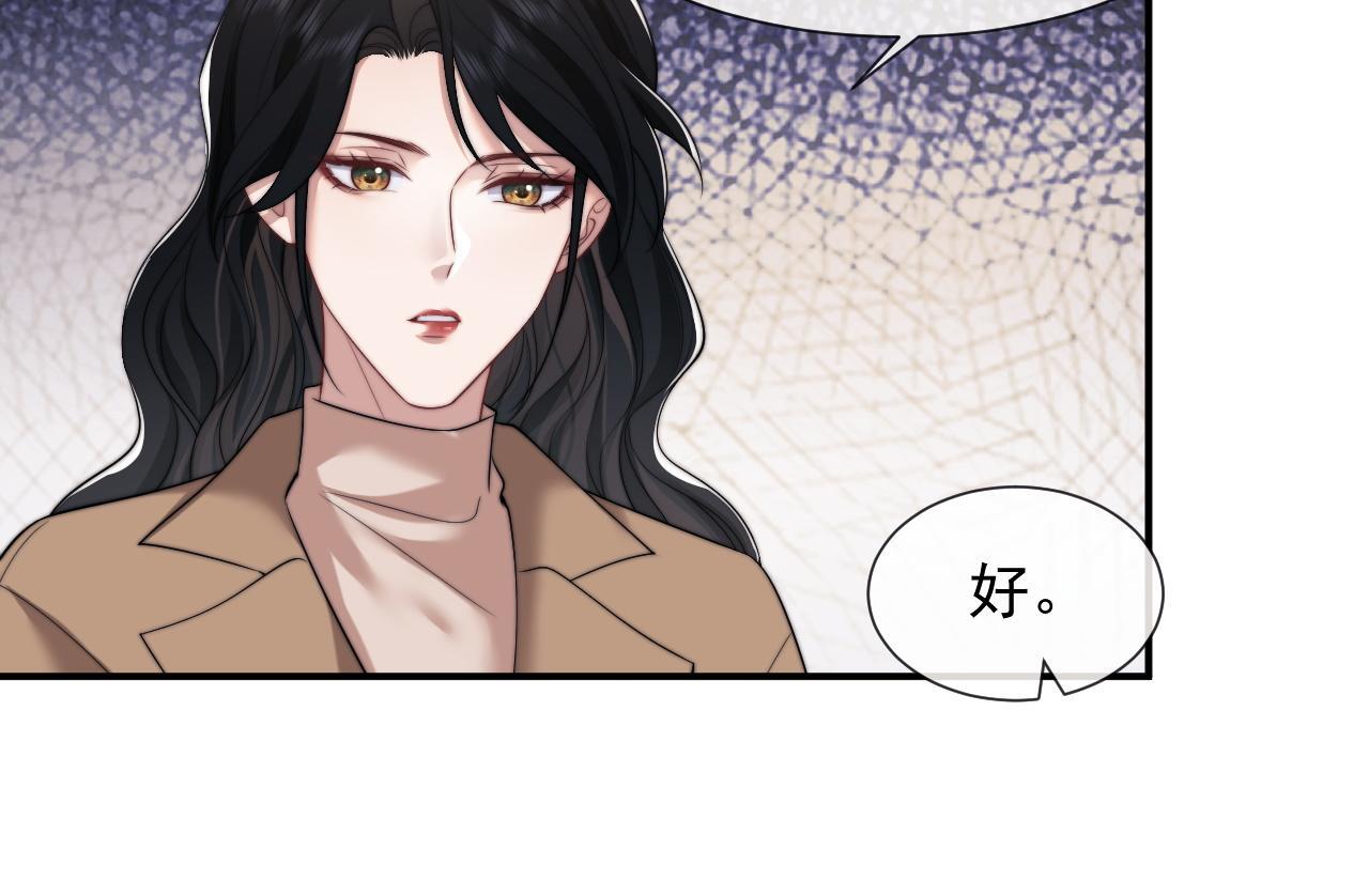 第25话 你就是奸夫82