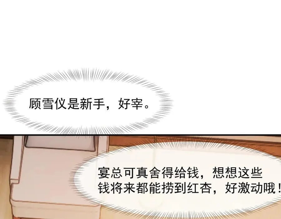 第86话 宴太大杀四方51
