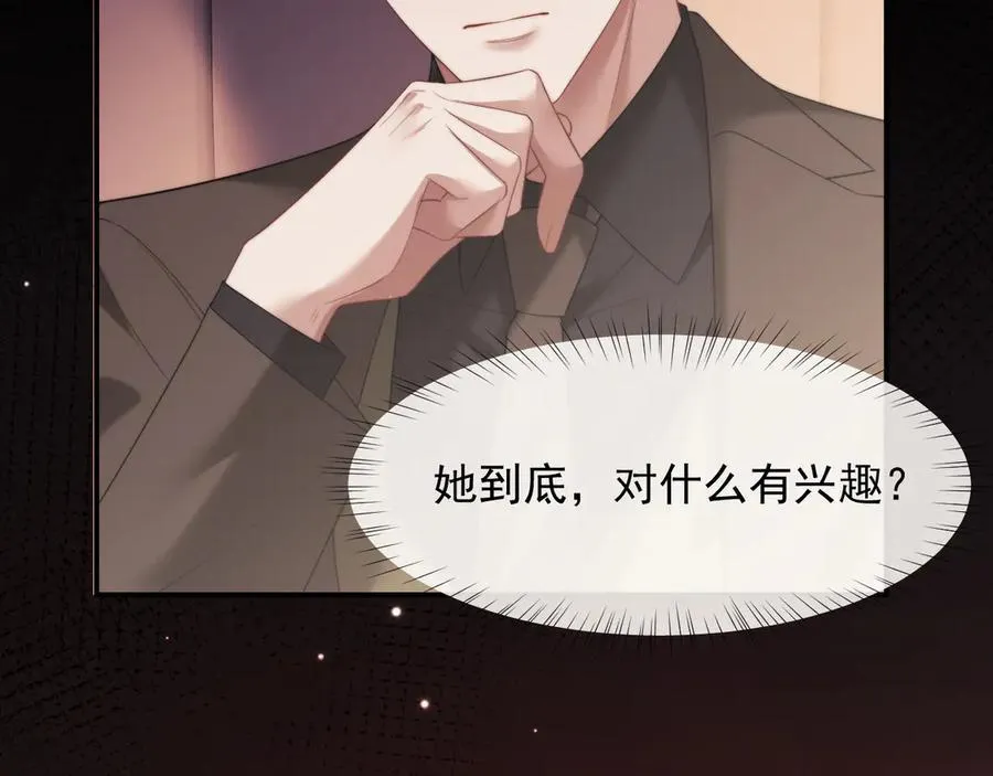 第71话 红杏基金53