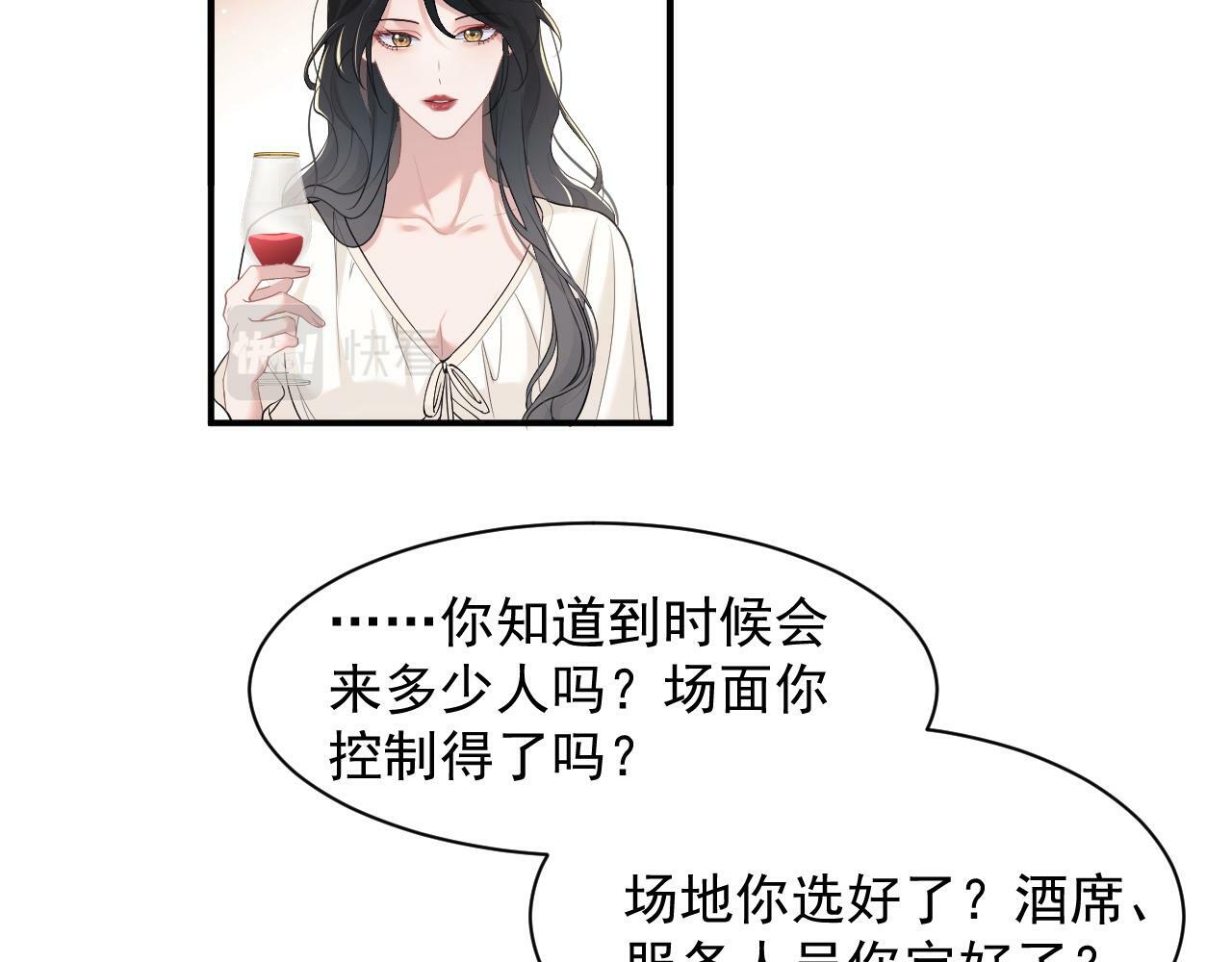 第14话 弟弟们的战争！29
