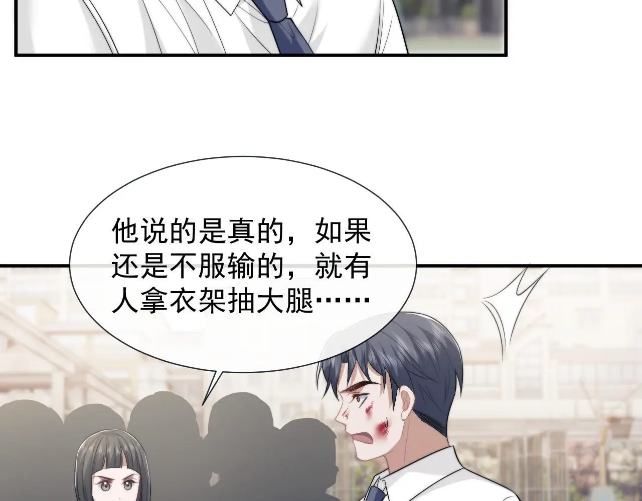 第48话 主母惩恶人33