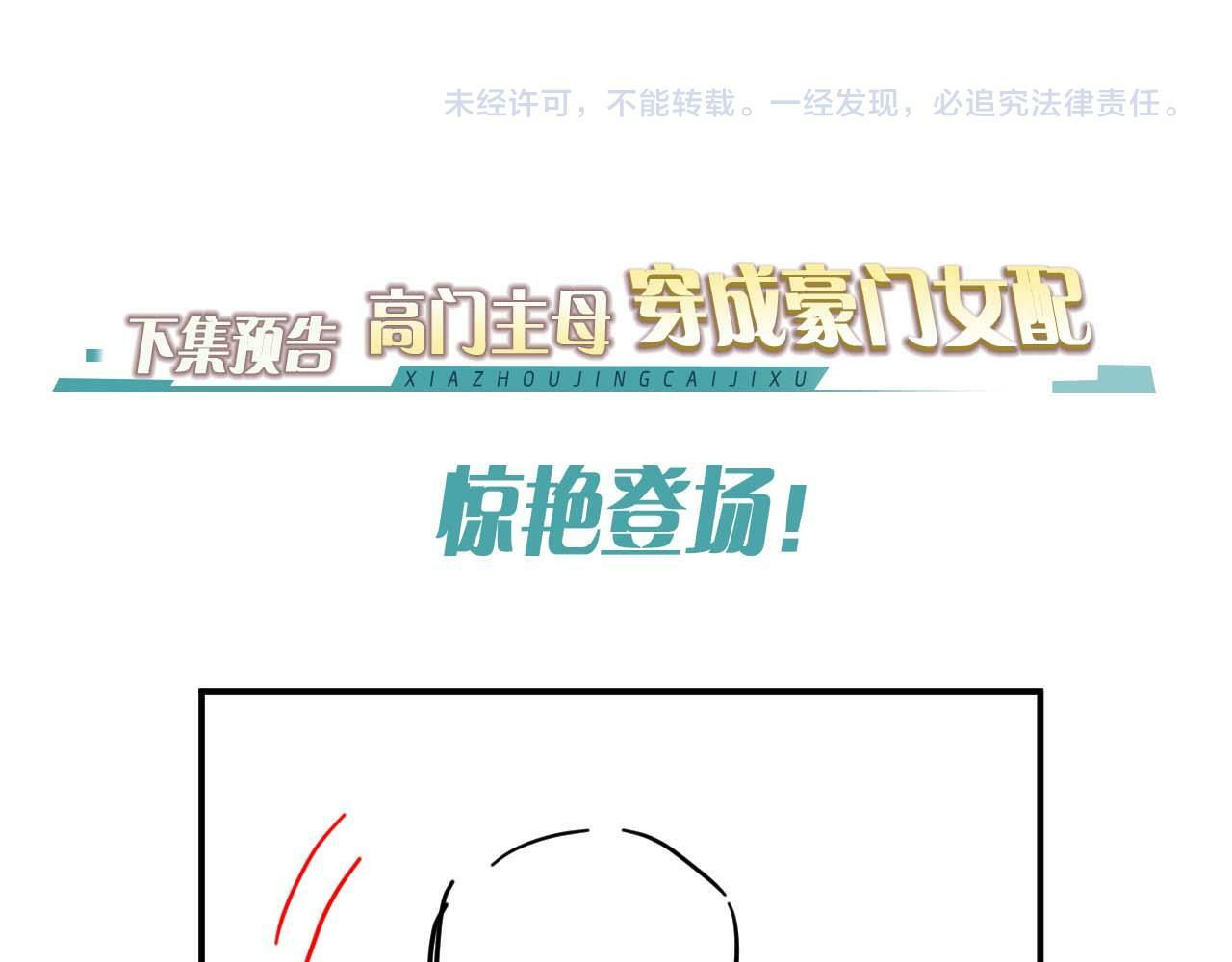第14话 弟弟们的战争！84