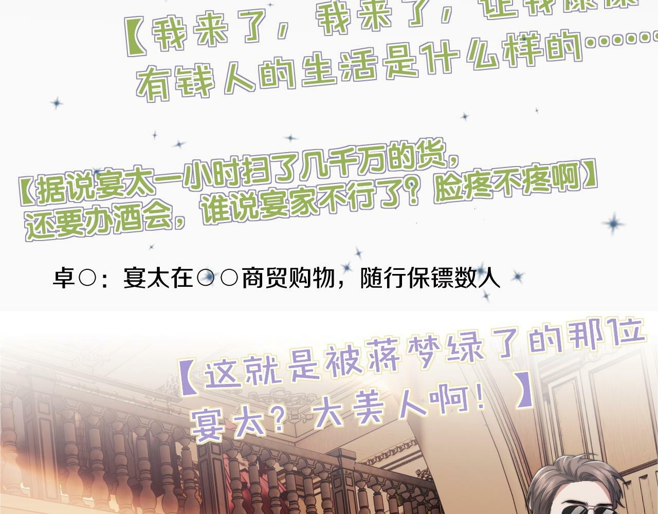 第13话 刷卡！我是VVVIP69