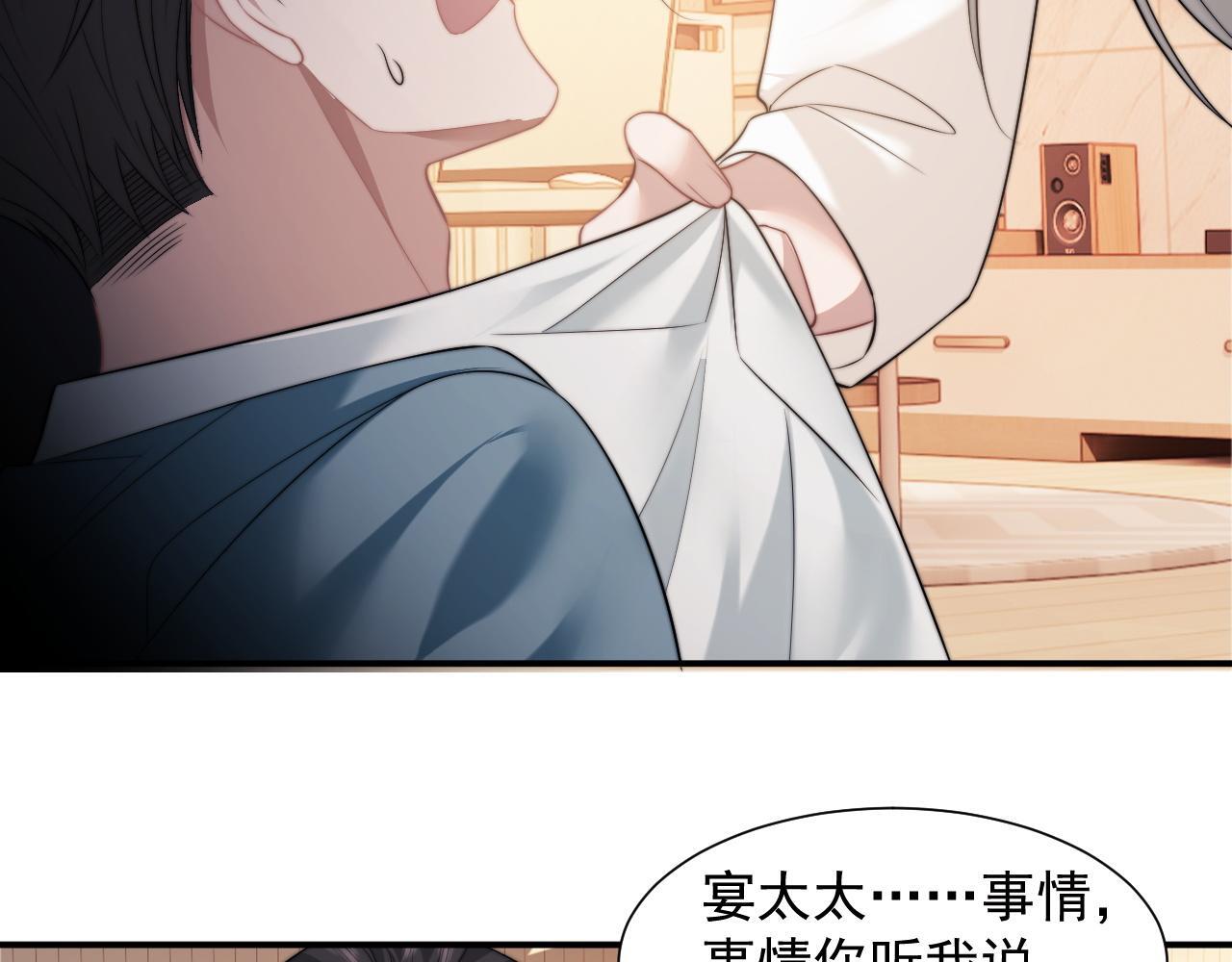 第27话 曹总，算算账20