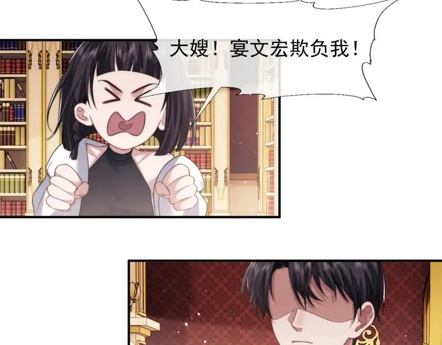 第60话 当代顶流顾女士43