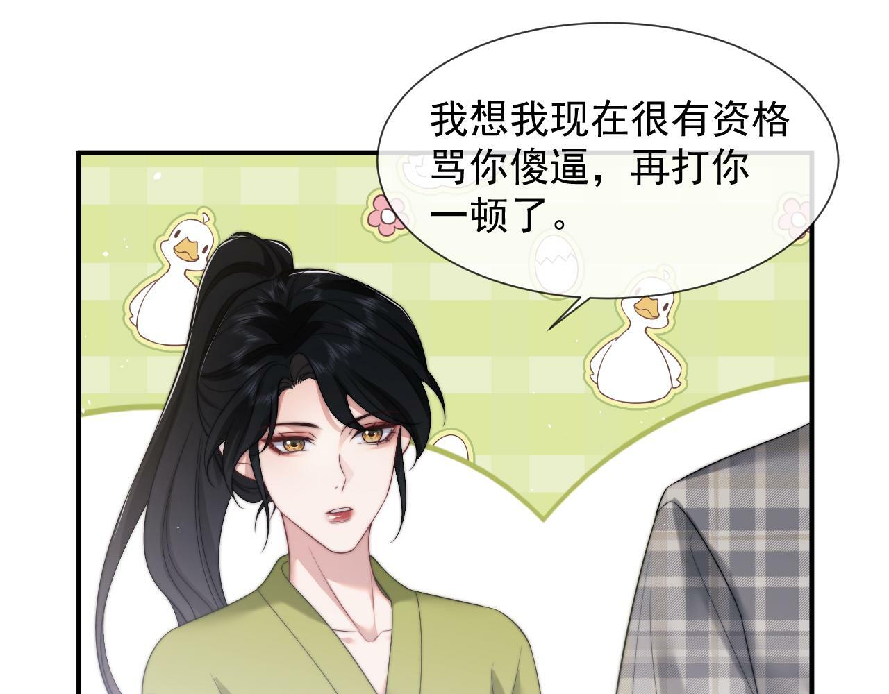 第24话 没说出的话就憋着吧53