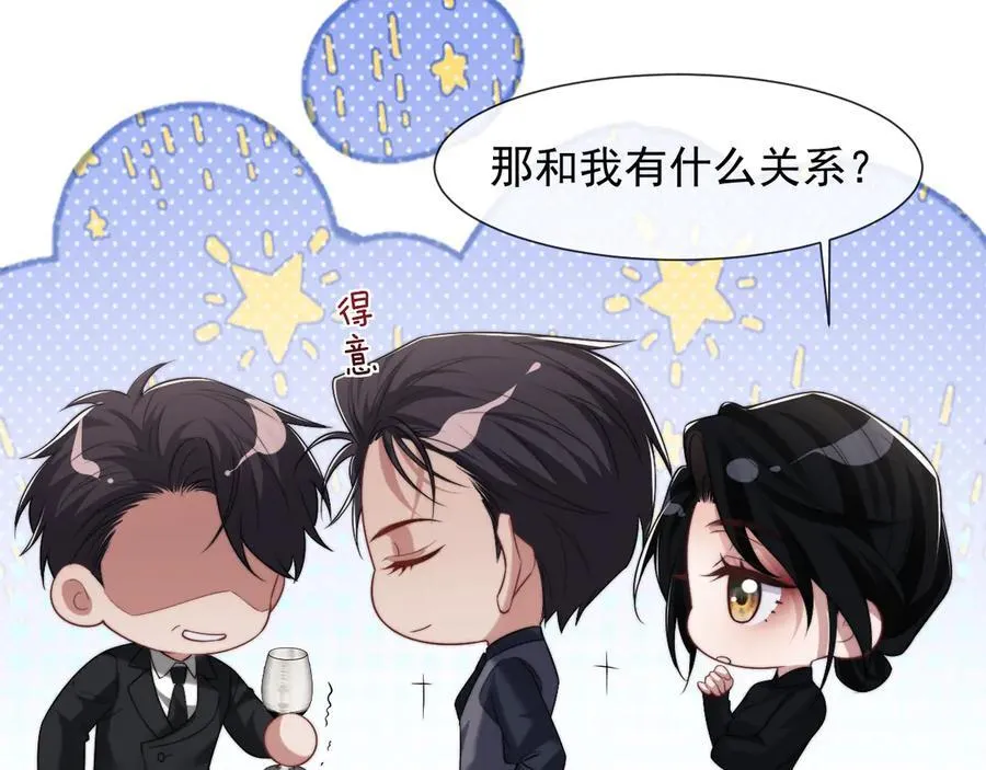 第86话 宴太大杀四方30