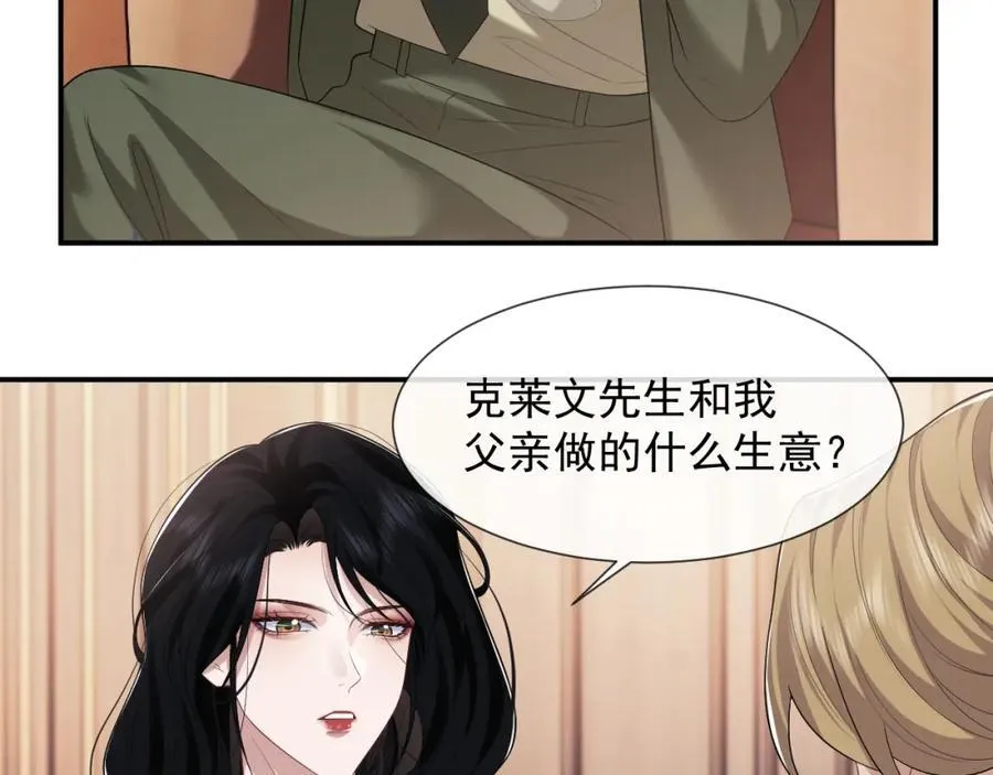 第56话 封家的阴谋？31