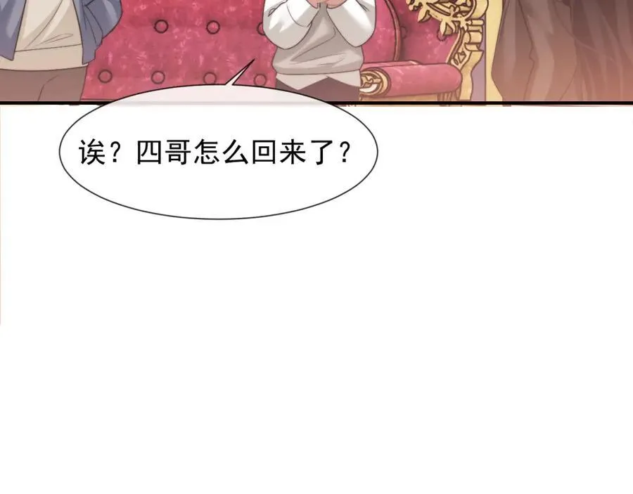 第55话 见义勇为宴四少34