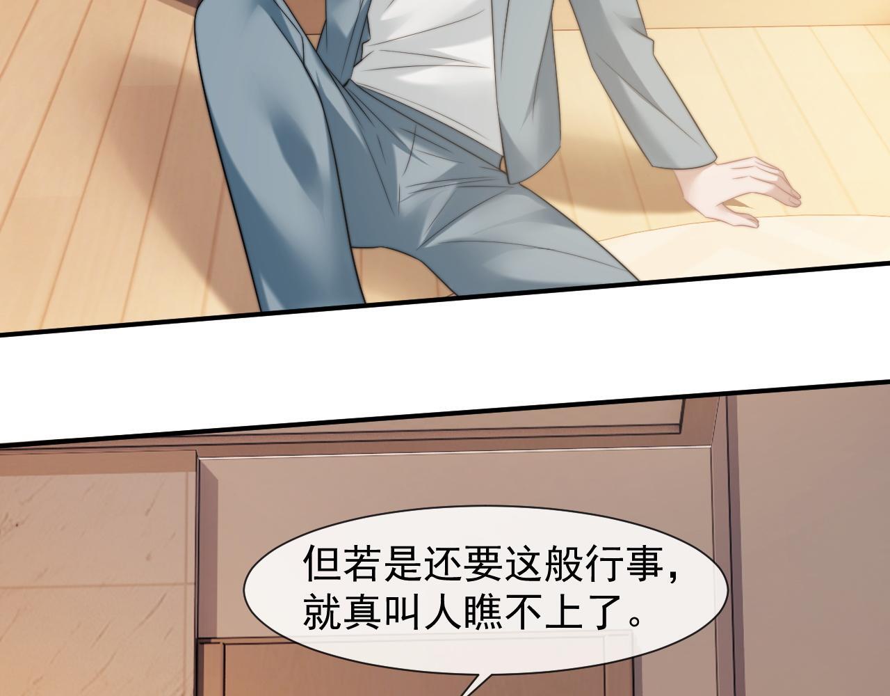第27话 曹总，算算账77
