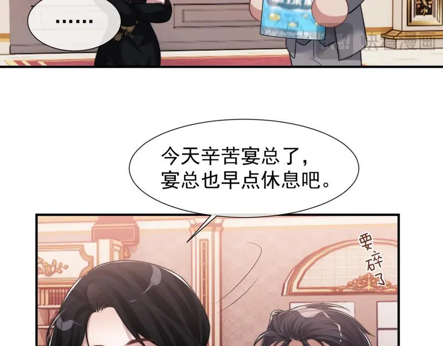 第87话 我的礼物呢？102