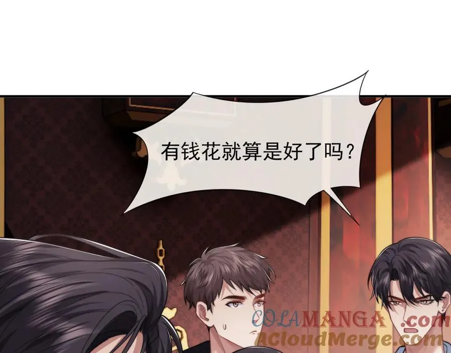 第65话 宴总打开新世界48