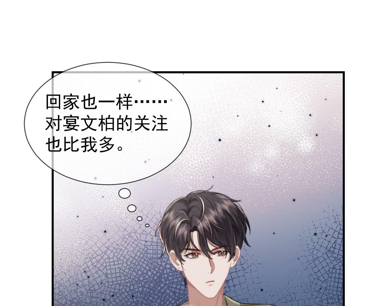 第8话 顾雪仪，这就完了？71