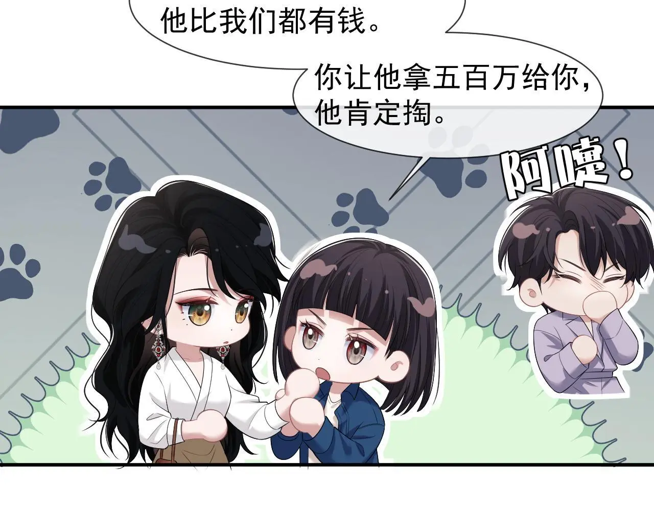 第40话 团宠大嫂上线6