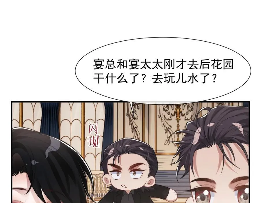 第85话 让宋家改姓宴好了86