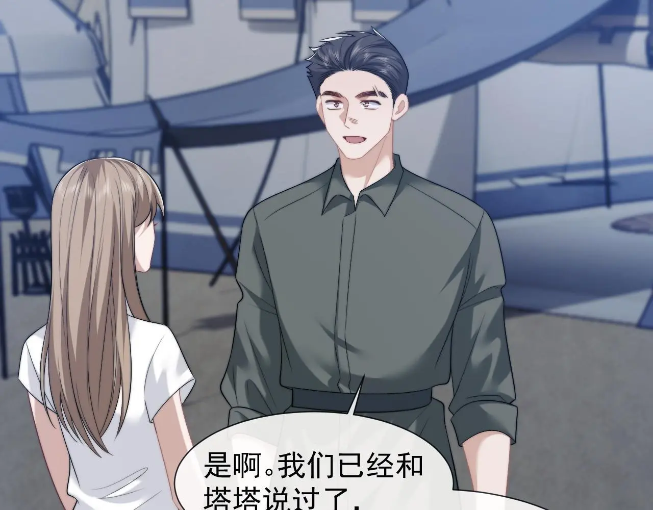 第47话 淮宁中学的秘密46