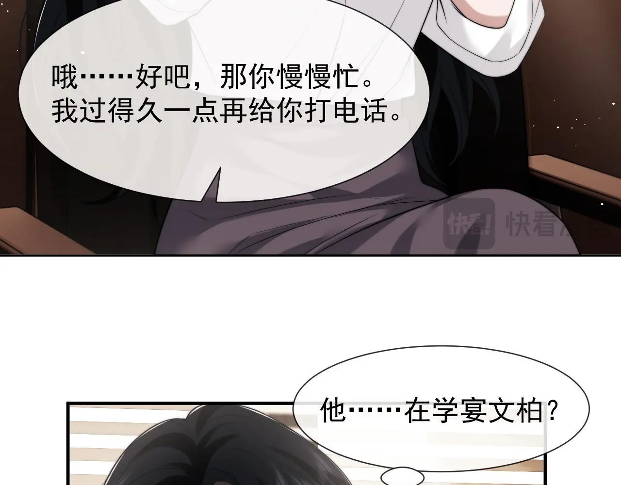 第45话 宴小少爷是粘人精14