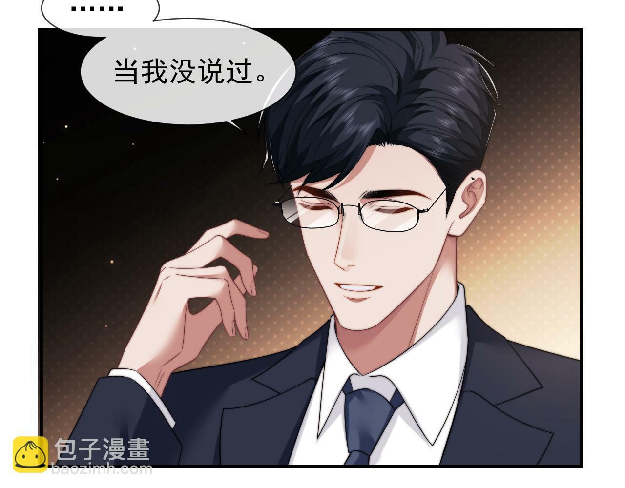 第24话 没说出的话就憋着吧14