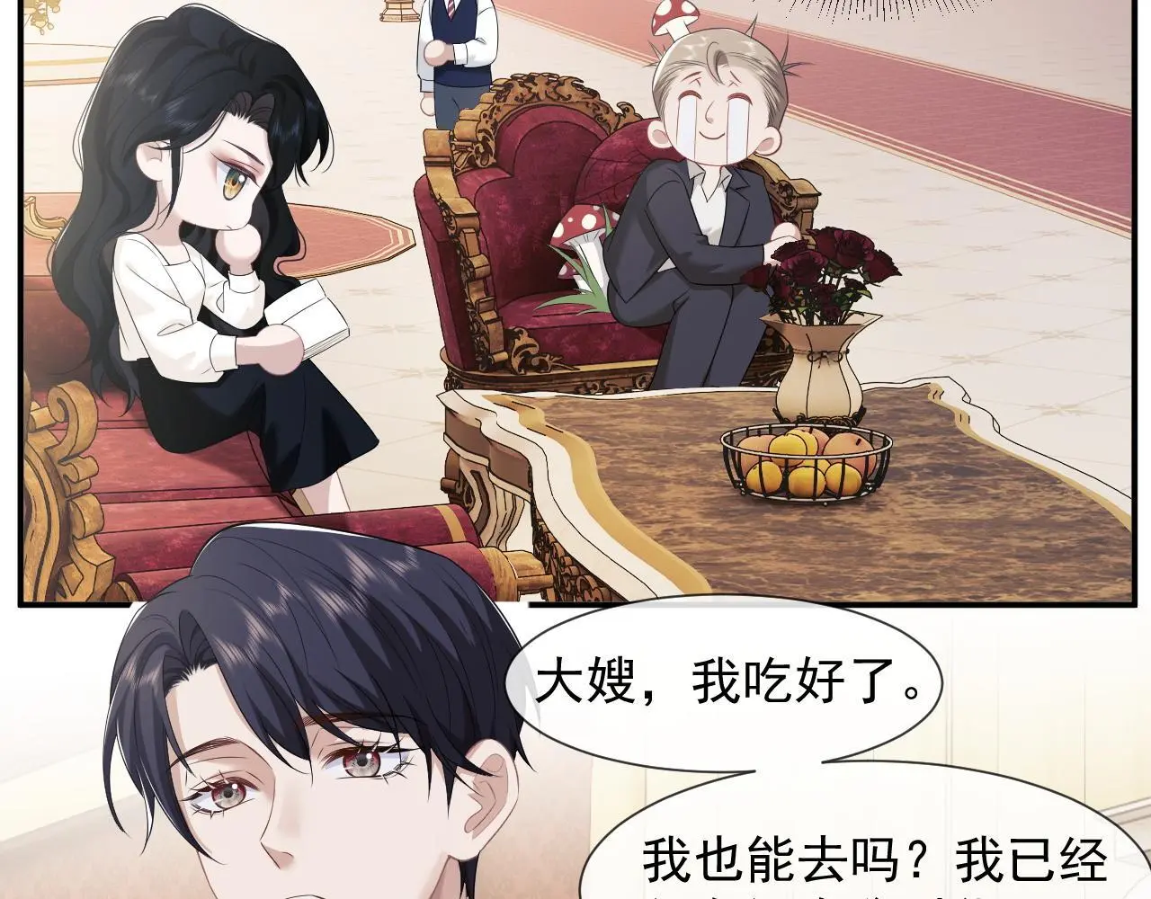 第37话 刷爆裴家的卡24