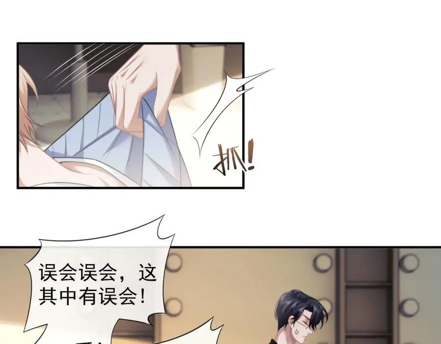 第54话 宴总废话有点多11