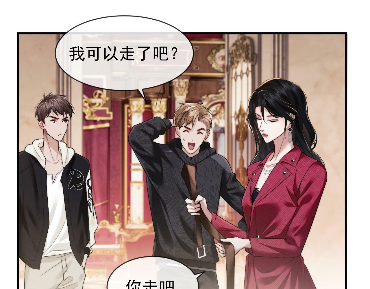 第3话 教训的服服帖帖37