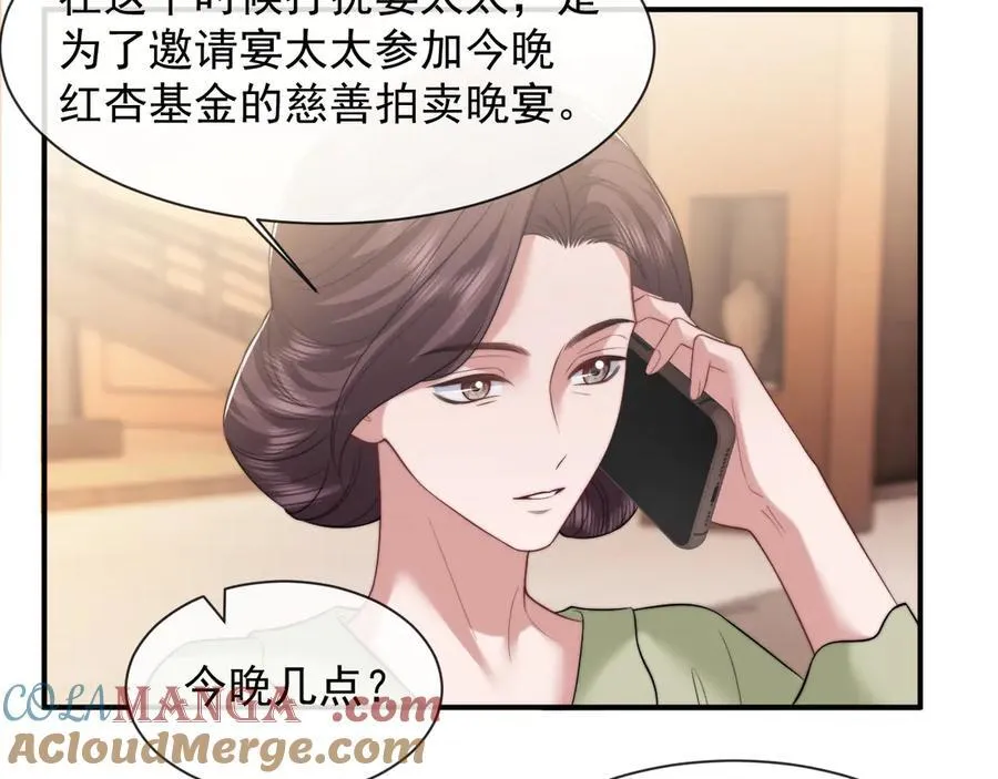 第71话 红杏基金21