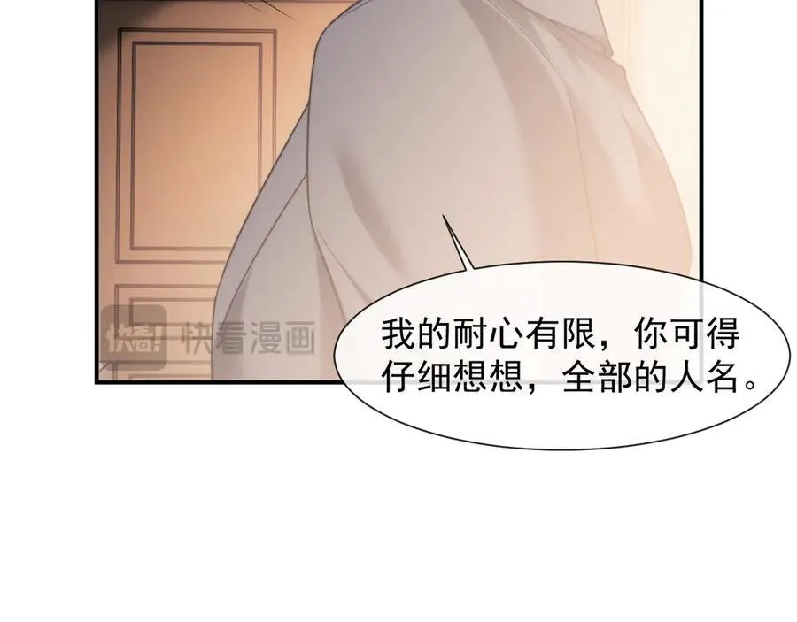 第74话 五个亿的投资58