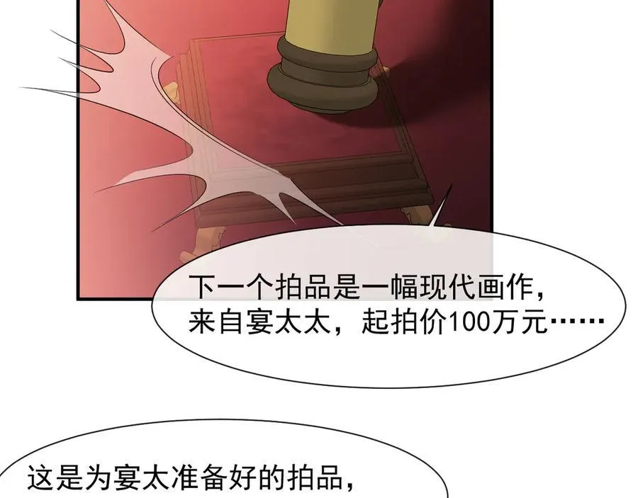 第72话 慈善投资会31