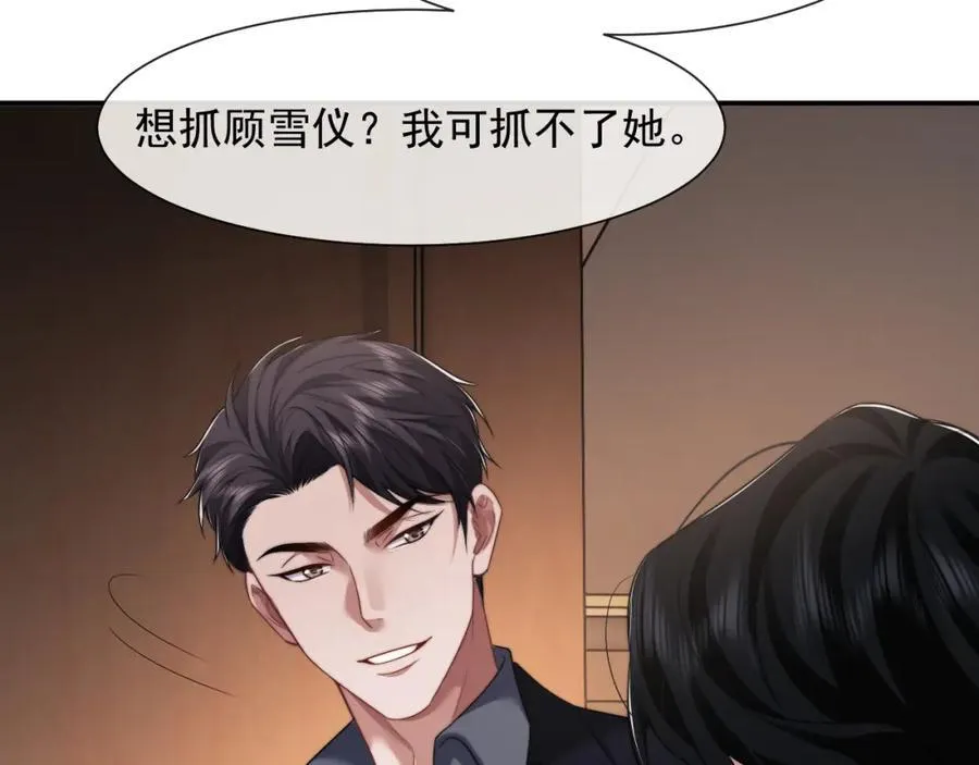第58话 绑架主母40