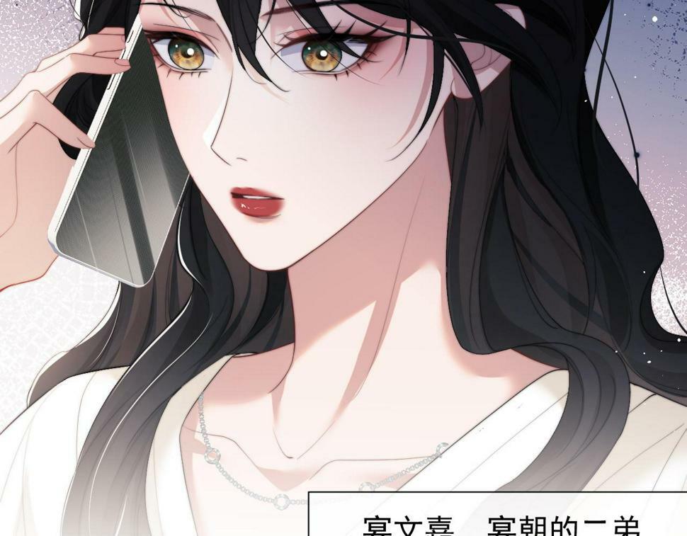 第5话 赔礼，我就收下了70