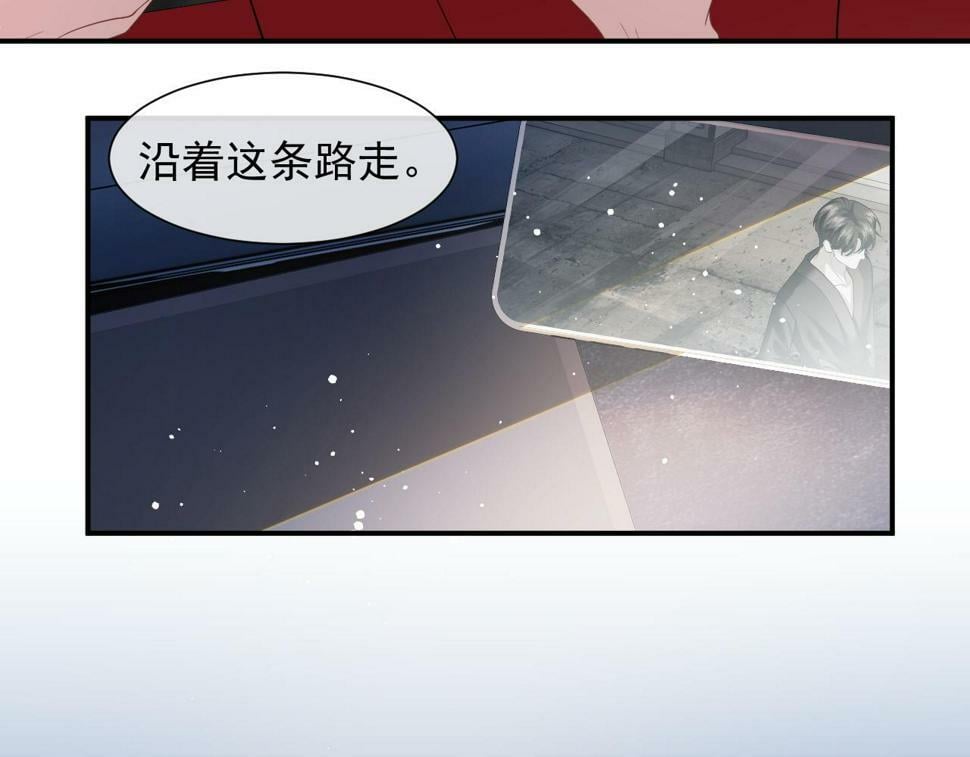 第6话 简称“找死”29