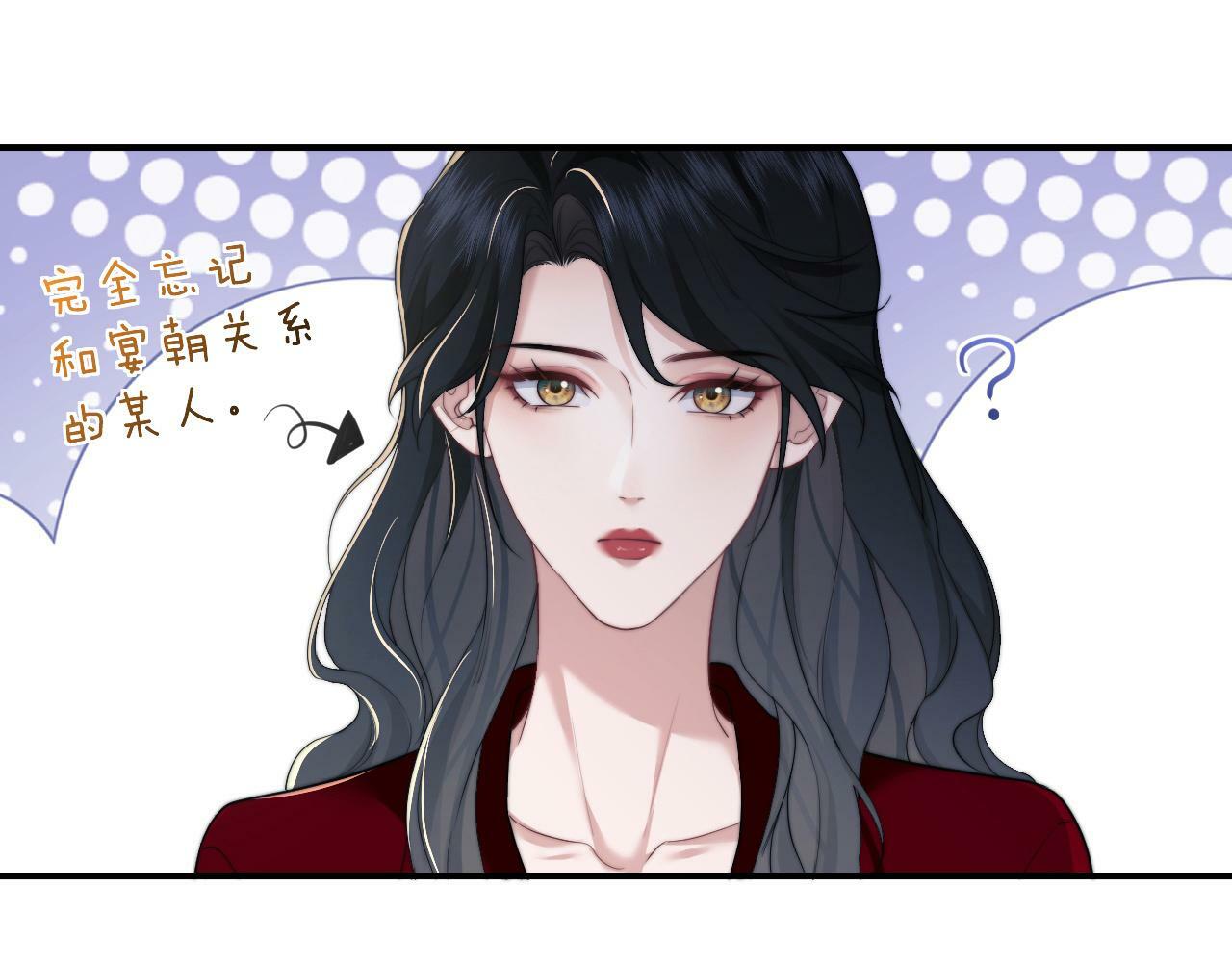 第11话 主母的计划3