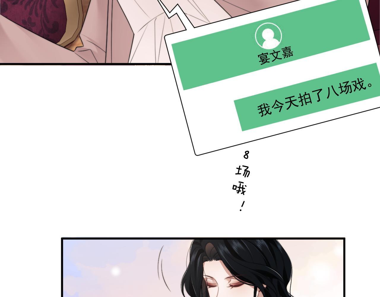 第29话 无人在意的宴文姝77