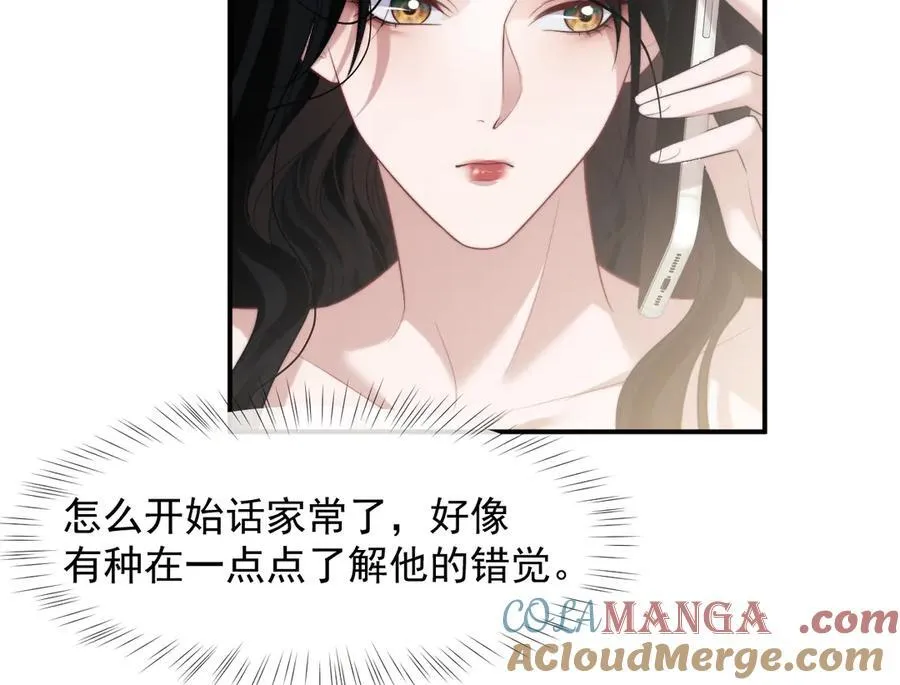 第71话 红杏基金33