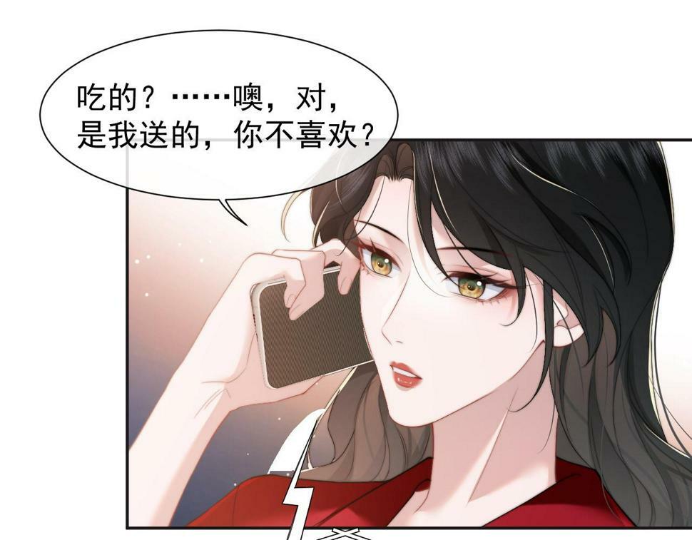 第7话 世家子弟都这样14